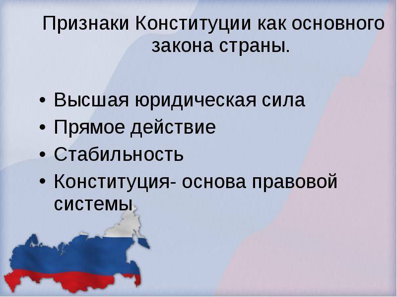 Понятие и конституционно-правовой статус россии в качестве федеративного государства