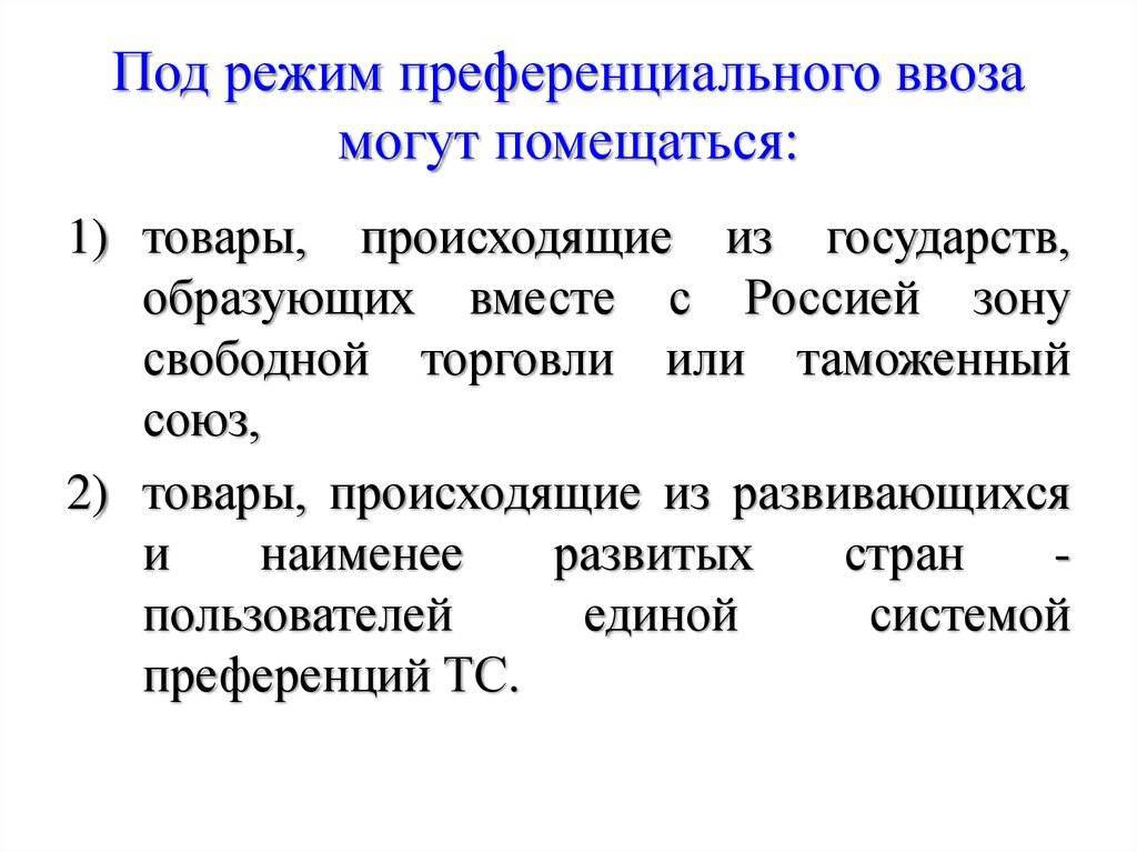 Тосэр в россии: перечень зон, льготы и преференции резидентам