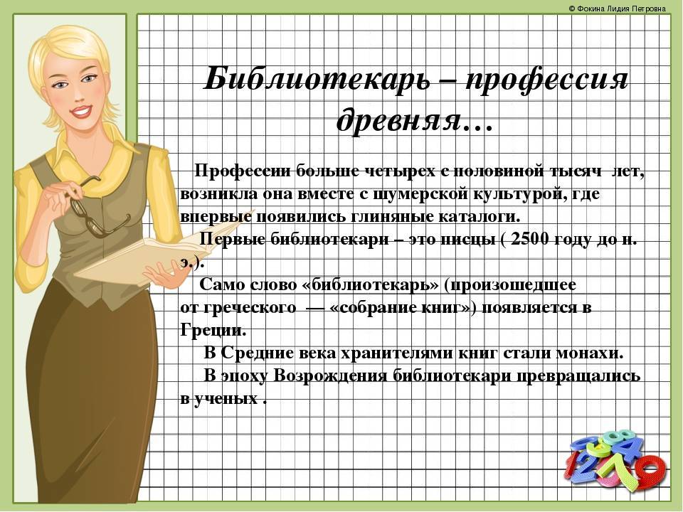 Профессия бухгалтер: кто это и чем занимается специалист по бухгалтерскому учету | сила лиса
