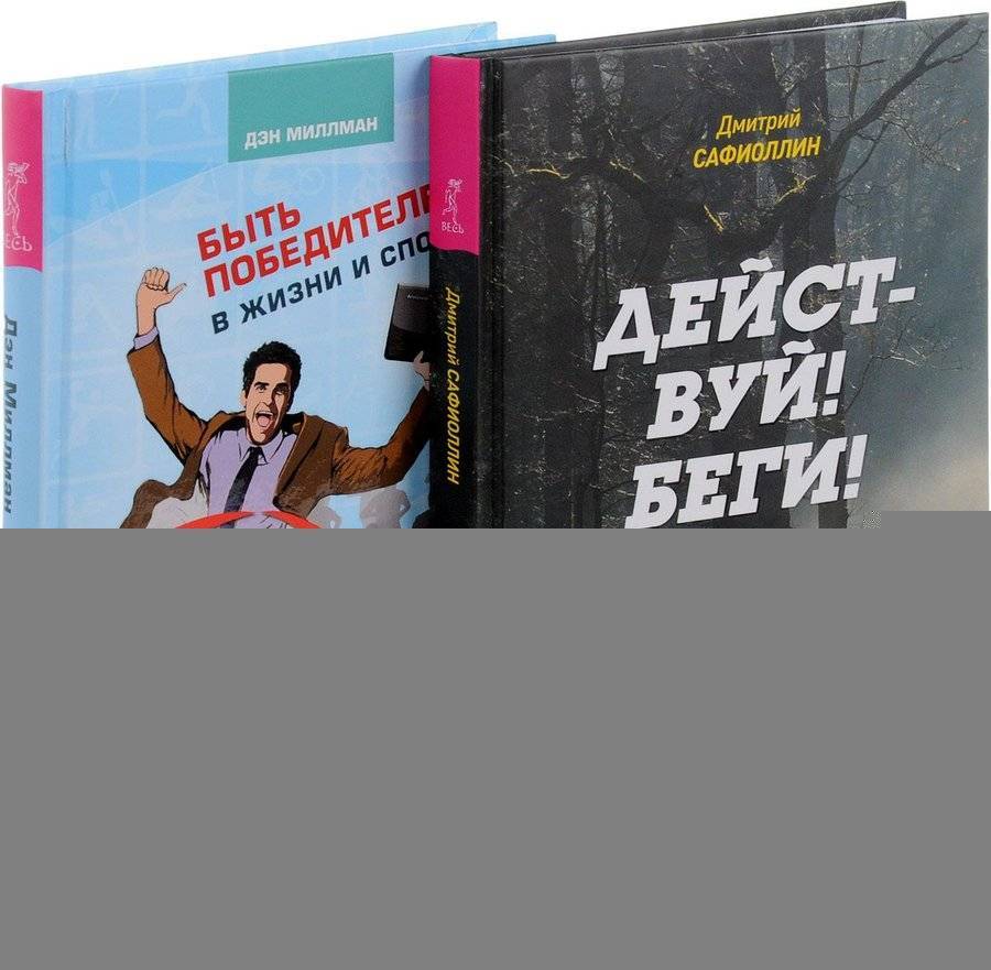 Книги для мотивации: список интересных произведений, которые стоит прочитать взрослому человеку | gq россия