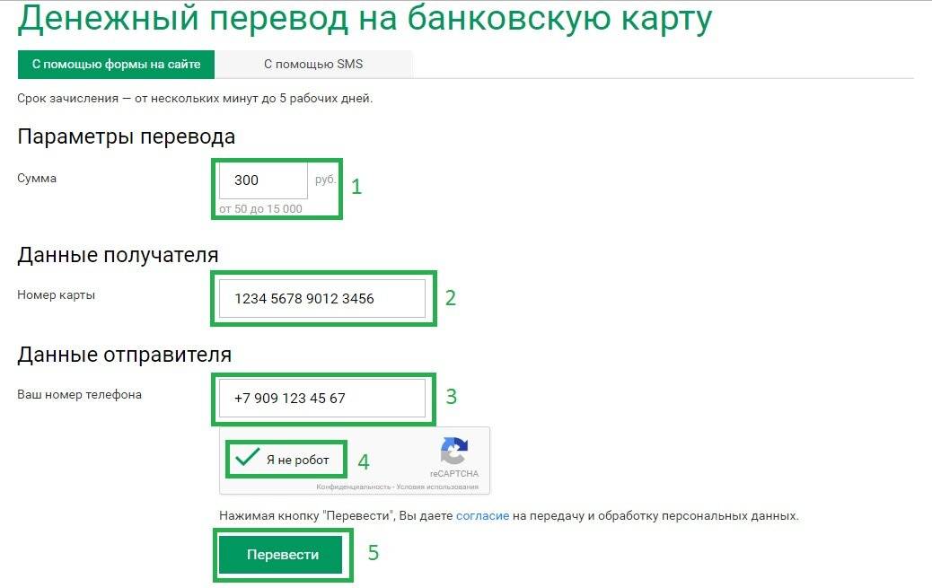 Как перевести деньги с карты на телефон и с телефона на карту? :: syl.ru
