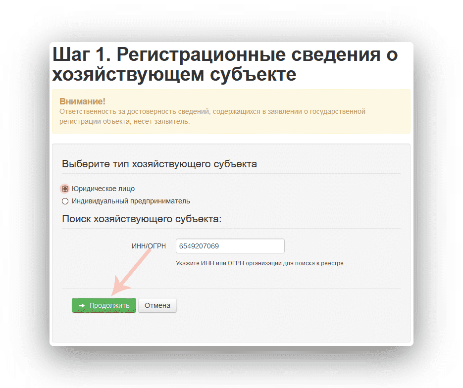 Как зарегистрироваться в системе меркурий для ип: пошаговая инструкция — поделу.ру