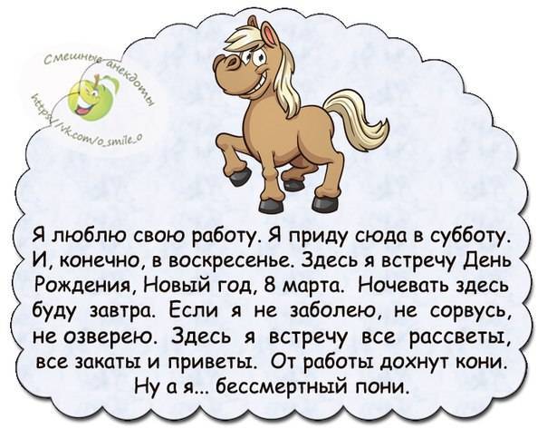 Стихи про работу – смешные, короткие