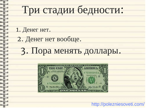 Как дожить до зарплаты без денег: 9 советов / finhow.ru