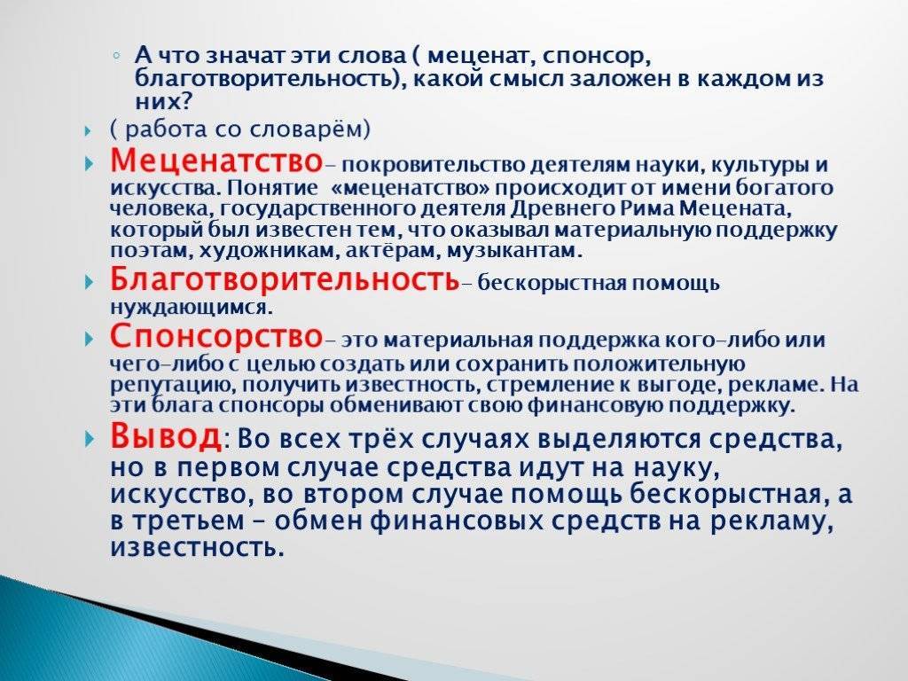 Как искать спонсоров для проекта