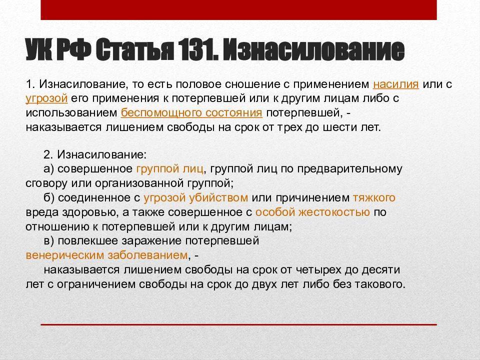 Статья 322 ук рф. незаконное пересечение государственной границы российской федерации