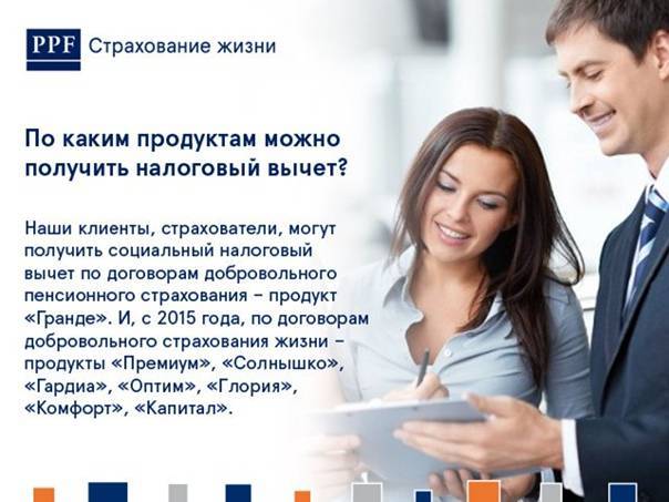 Ооо «ппф страхование жизни»: отзывы клиентов, рейтинг надежности, услуги :: businessman.ru