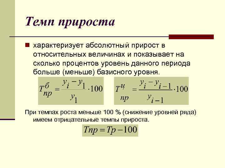 Задача: определить базисным и цепным способами абсолютный прирост - studrb.ru