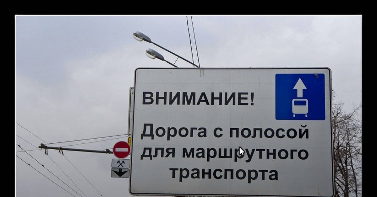 Знак «въезд запрещен», штраф за его нарушение