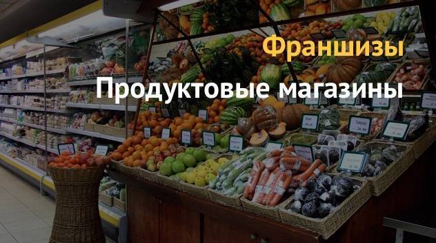 Как открыть продуктовый магазин в казахстане
