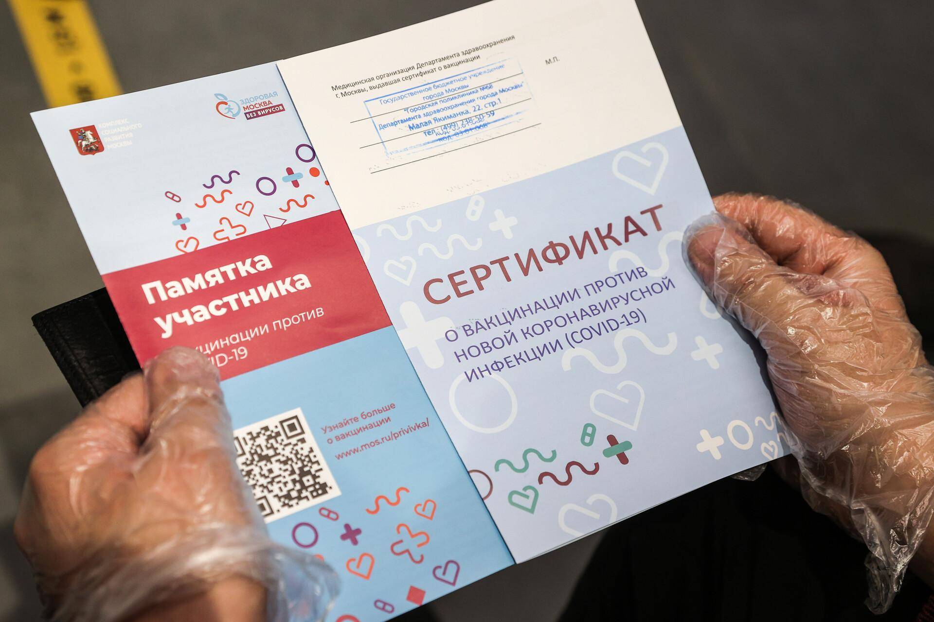 «ковидные паспорта» россияне начнут получать уже с января