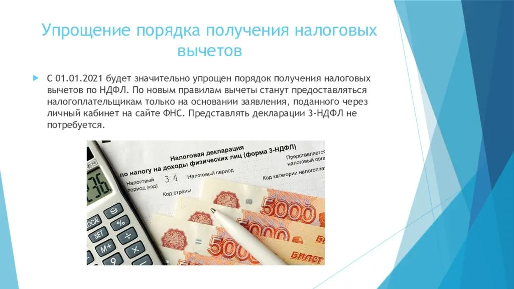 Топ-6 изменений в налоговое законодательство в 2022 году, к которым стоит подготовиться россиянам