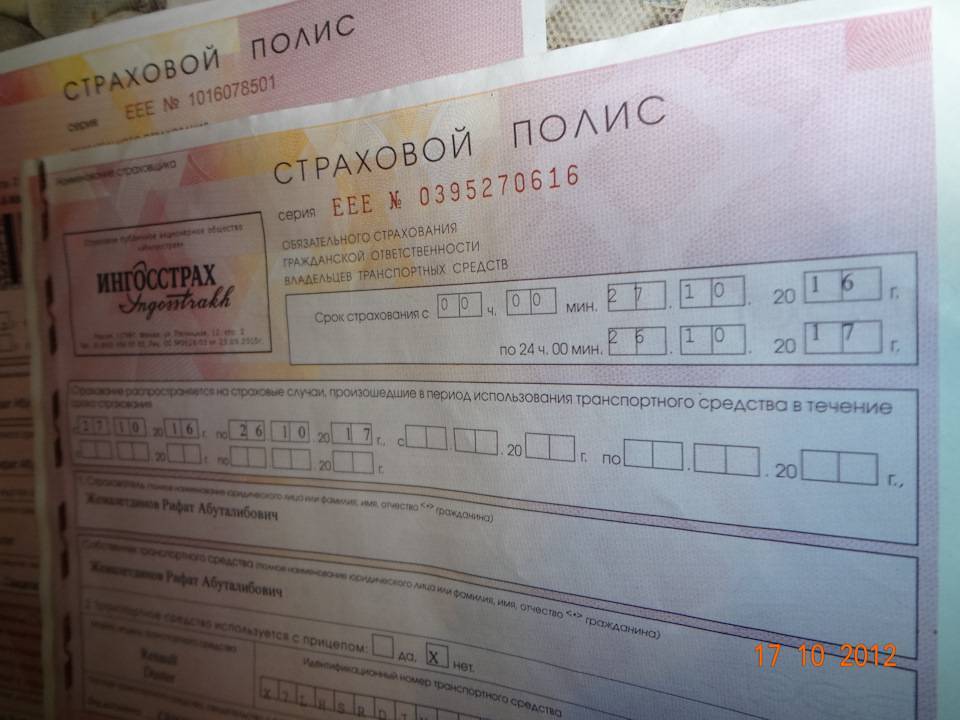 Какая ответственность предусмотрена для автовладельца за поддельный нелегальный полис осаго