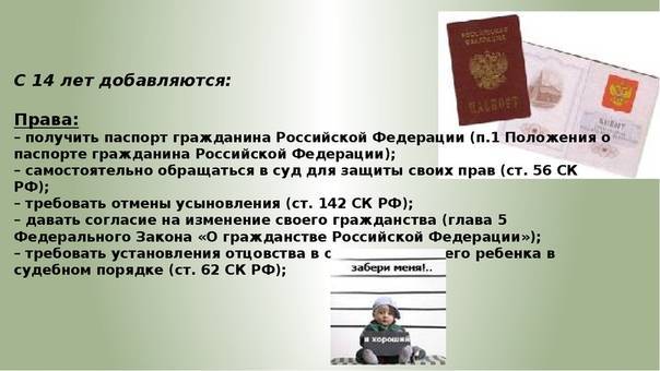 Паспорт в 14 лет: как получить через госуслуги и мфц, какие нужны документы и в какой срок подать
