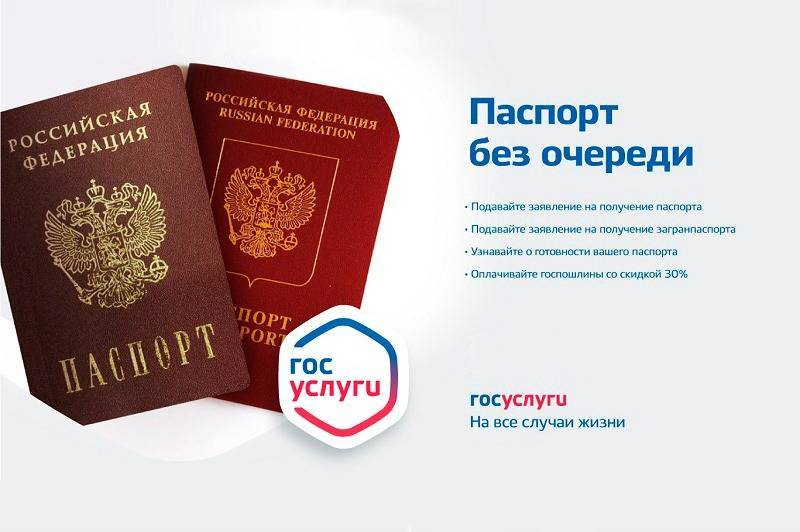 Замена, получение нового паспорта не по месту прописки или без нее, как это сделать