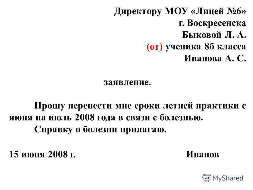 Как писать заявление? текст заявления. где в заявлении ставится число и подпись - realconsult.ru
