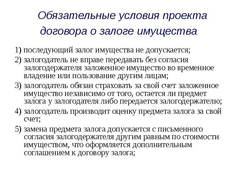 Гражданский кодекс российской федерации2021 год