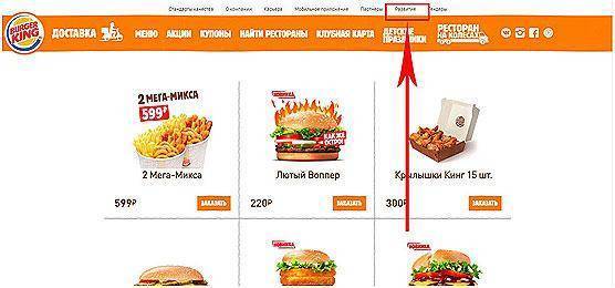 Франшиза бургер кинг (burger king) – как стать королем фаст-фуда?