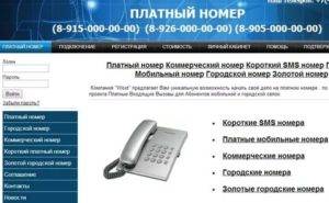 Как сделать входящие звонки платными для звонящего скажем 10мин – 1st-finstep.ru