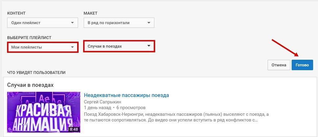 Как создать канал на ютубе с телефона. Плейлист на номер +79624393543. Как создать канал на ютубе с телефона и зарабатывать деньги пошаговая.