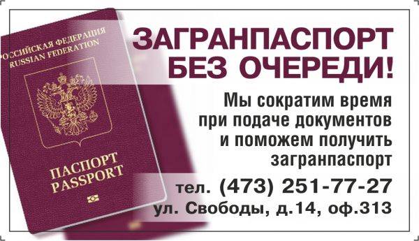 ? получение загранпаспорта 2022: сроки, госпошлина, документы