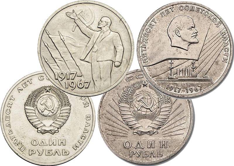 Редкие и ценные монеты россии: современные и времен ссср