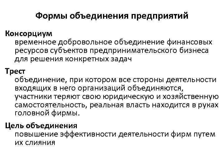 Временное добровольное объединение участников проекта основанное на взаимном соглашении
