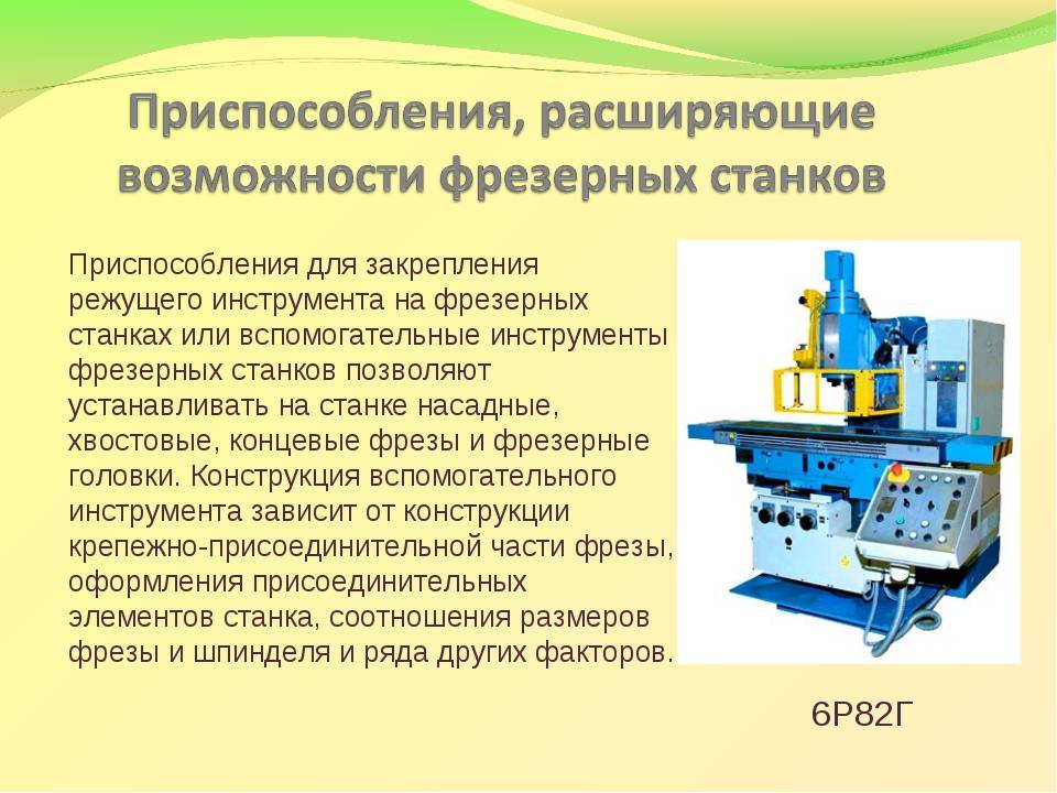 ✅ классификация назначение и устройство металлорежущего оборудования - tractor-sale.ru