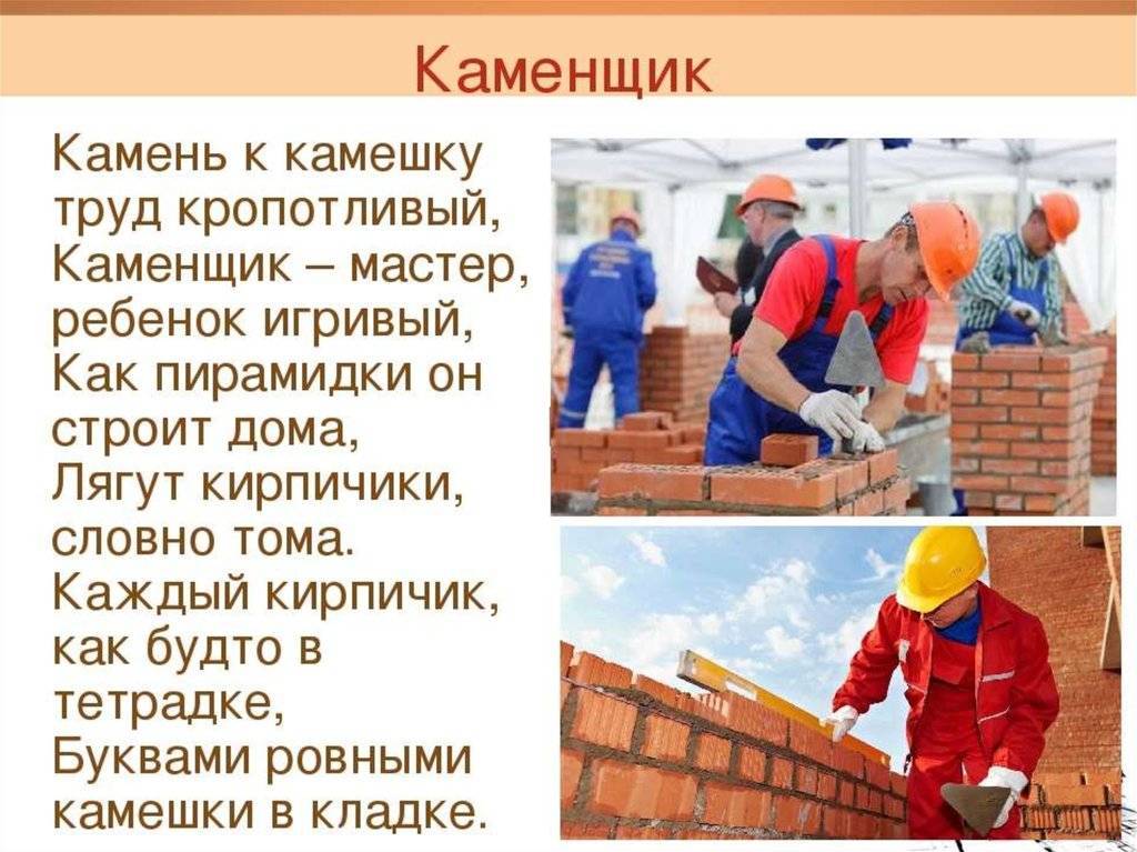 Должностные инструкции и квалификационный справочник профессий в строительстве