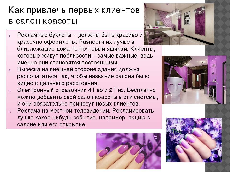 Как привлекать клиентов: рекомендации, эффективные способы :: businessman.ru