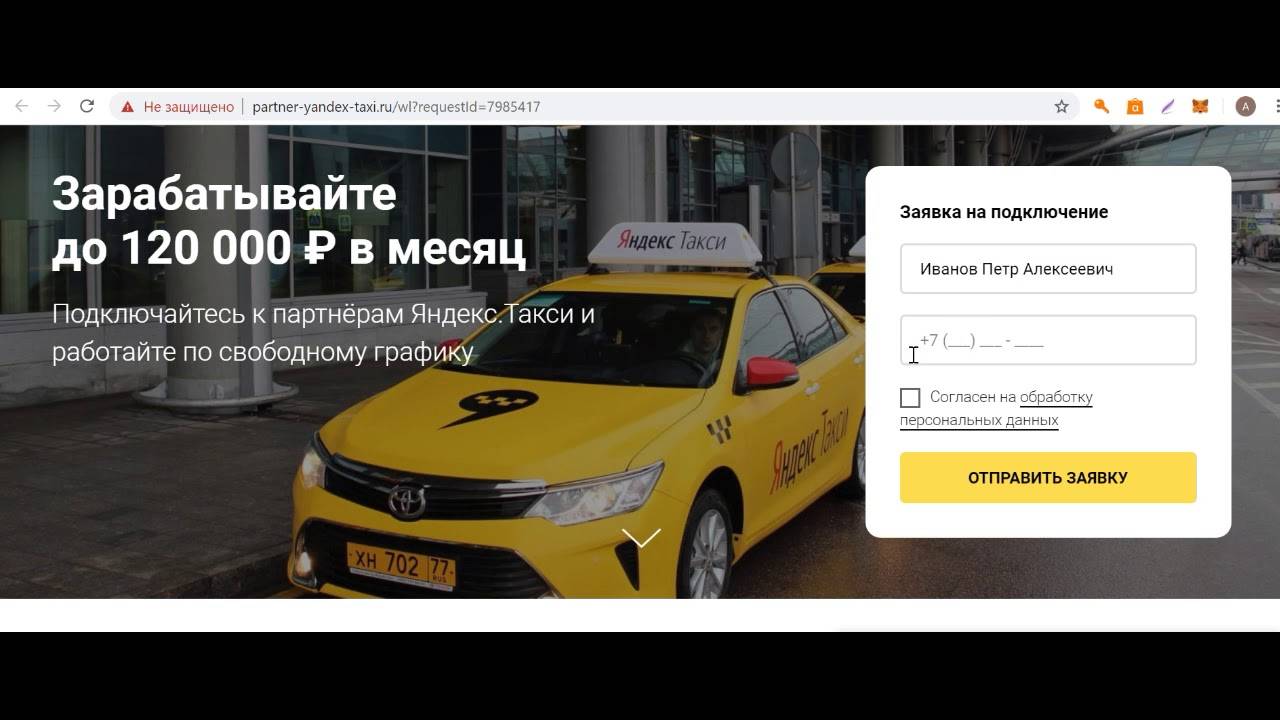 Яндекс такси хочу устроиться на работу с подработкой