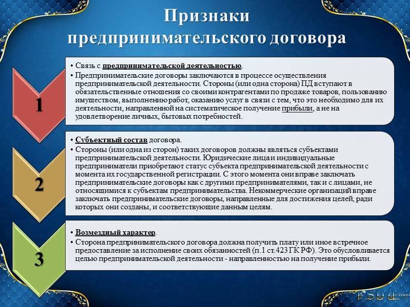 Неверный статус договора проект договора