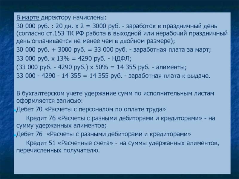 Статья 153. трудовой кодекс 2020 оплата за работу в выходной день — kimt18.ru