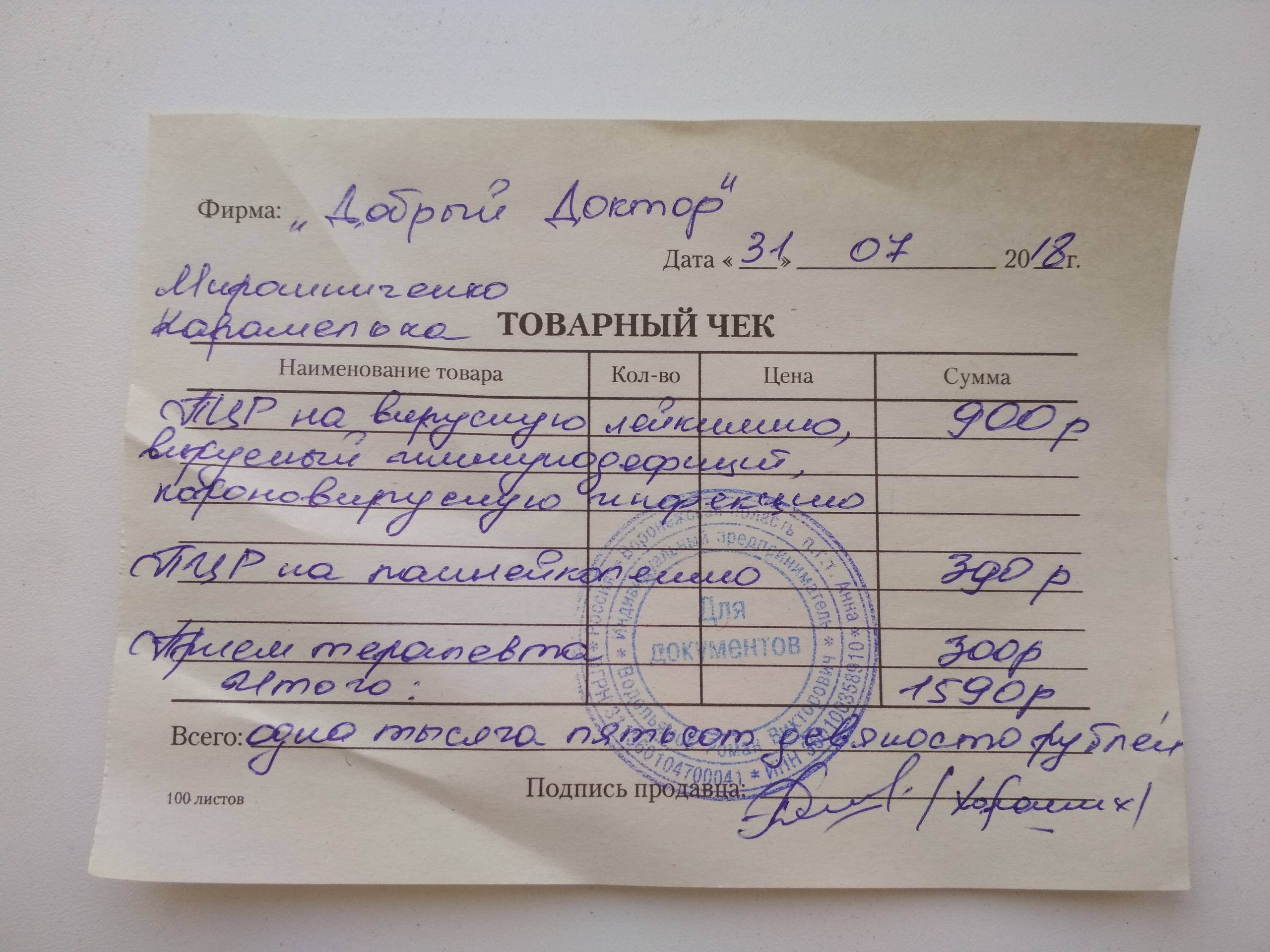 Образец товарного чека на стройматериалы
