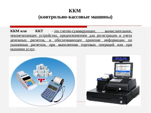 1c эмулятор контрольно кассовой техники нового образца