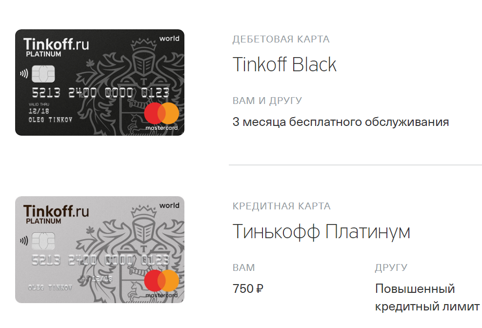 Виды кредитных карт тинькофф банка - какую выбрать