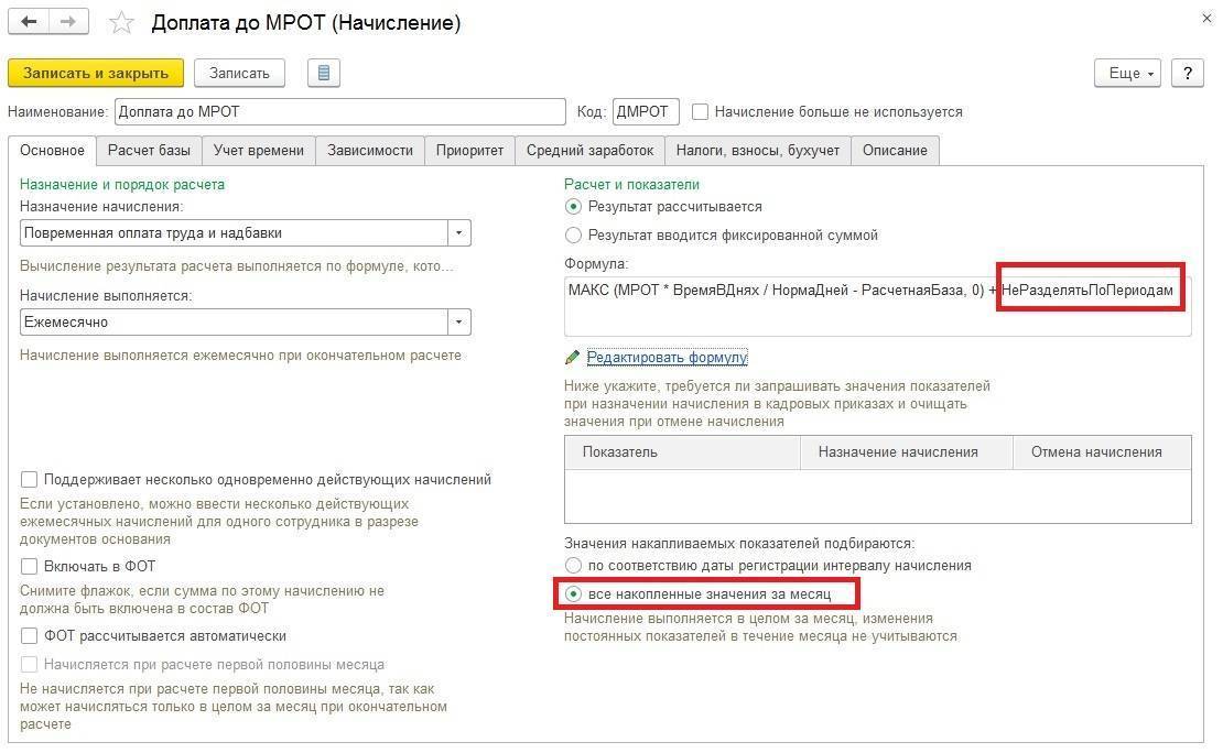 Образец приказ о доплате до минимального размера оплаты труда