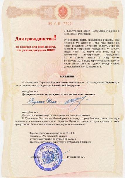 Отказ от гражданства украины: как отказаться, документы, порядок действий