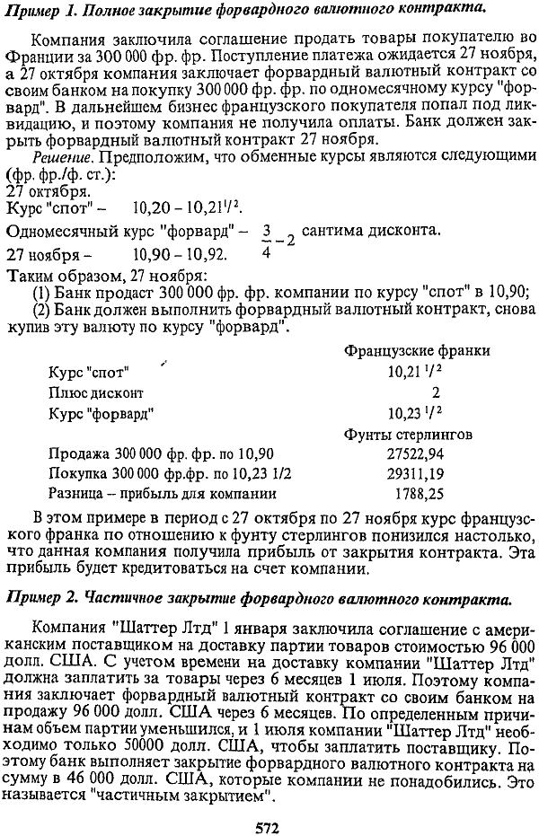 Валютный контракт образец