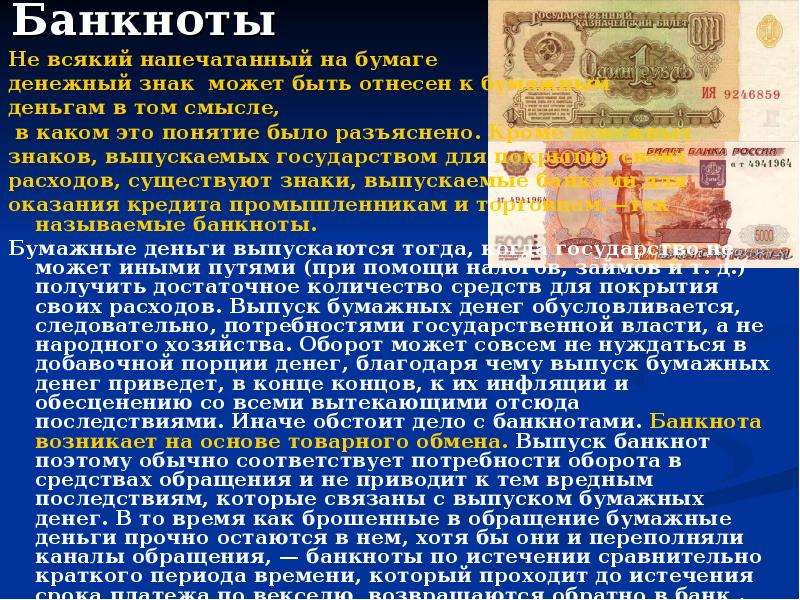 Происхождение денег: история и функции в россии и мире