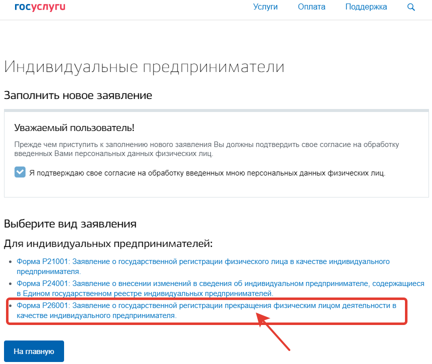 Регистрация ип на сайте налоговой (фнс) онлайн в 2021 году: 3 способа — поделу.ру
