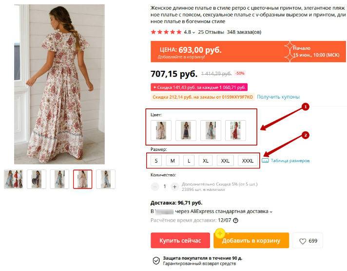 Размеры платьев на «алиэкспресс», таблицы, советы. как правильно подобрать размер платья?
размеры платьев на «алиэкспресс», таблицы, советы. как правильно подобрать размер платья?