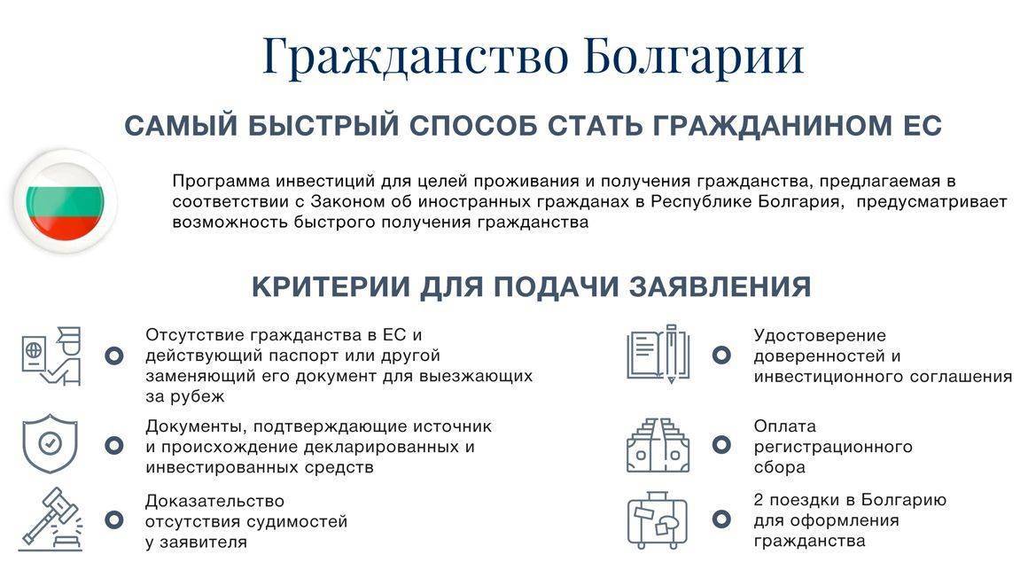 Пмж в болгарии для русских: эмиграция из россии и соседних стран, получение внж, в том числе для пенсионеров
