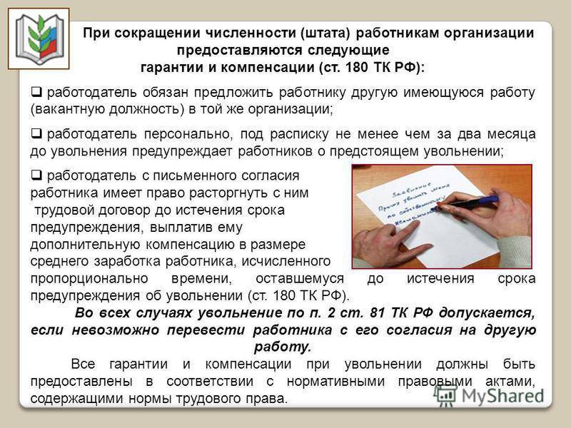 Выплаты при сокращении: порядок и сроки получения. процедура сокращения штата - realconsult.ru