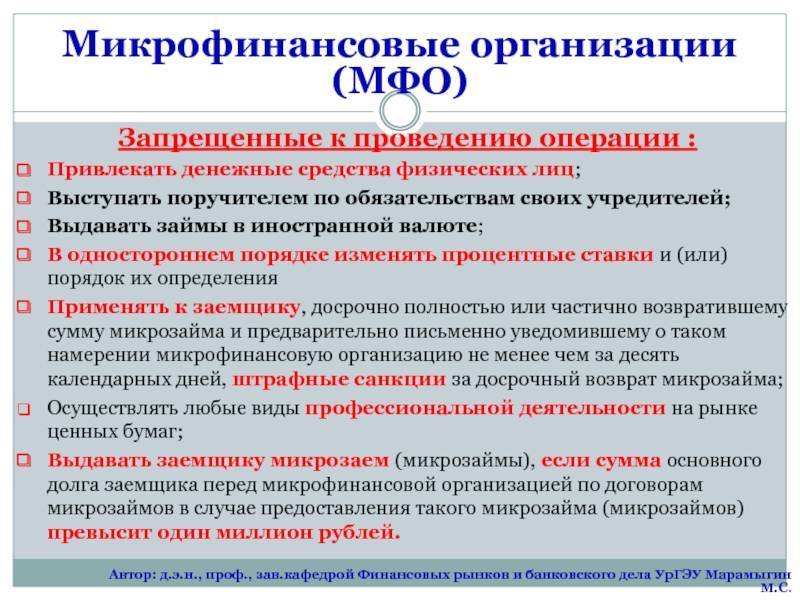 Свой бизнес: как заработать на микрозаймах. как открыть фирму по микрозаймам :: businessman.ru