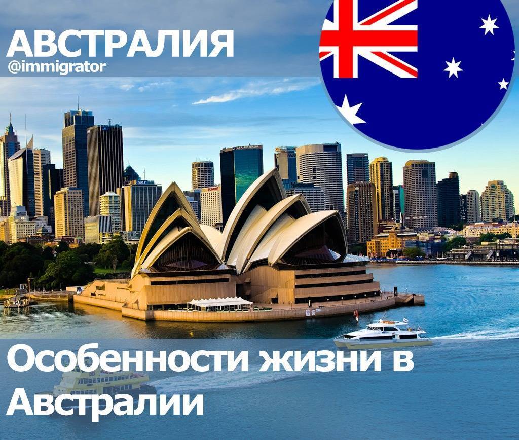 Гражданство австралии за инвестиции: виза, внж, переезд на пмж перед получением паспорта