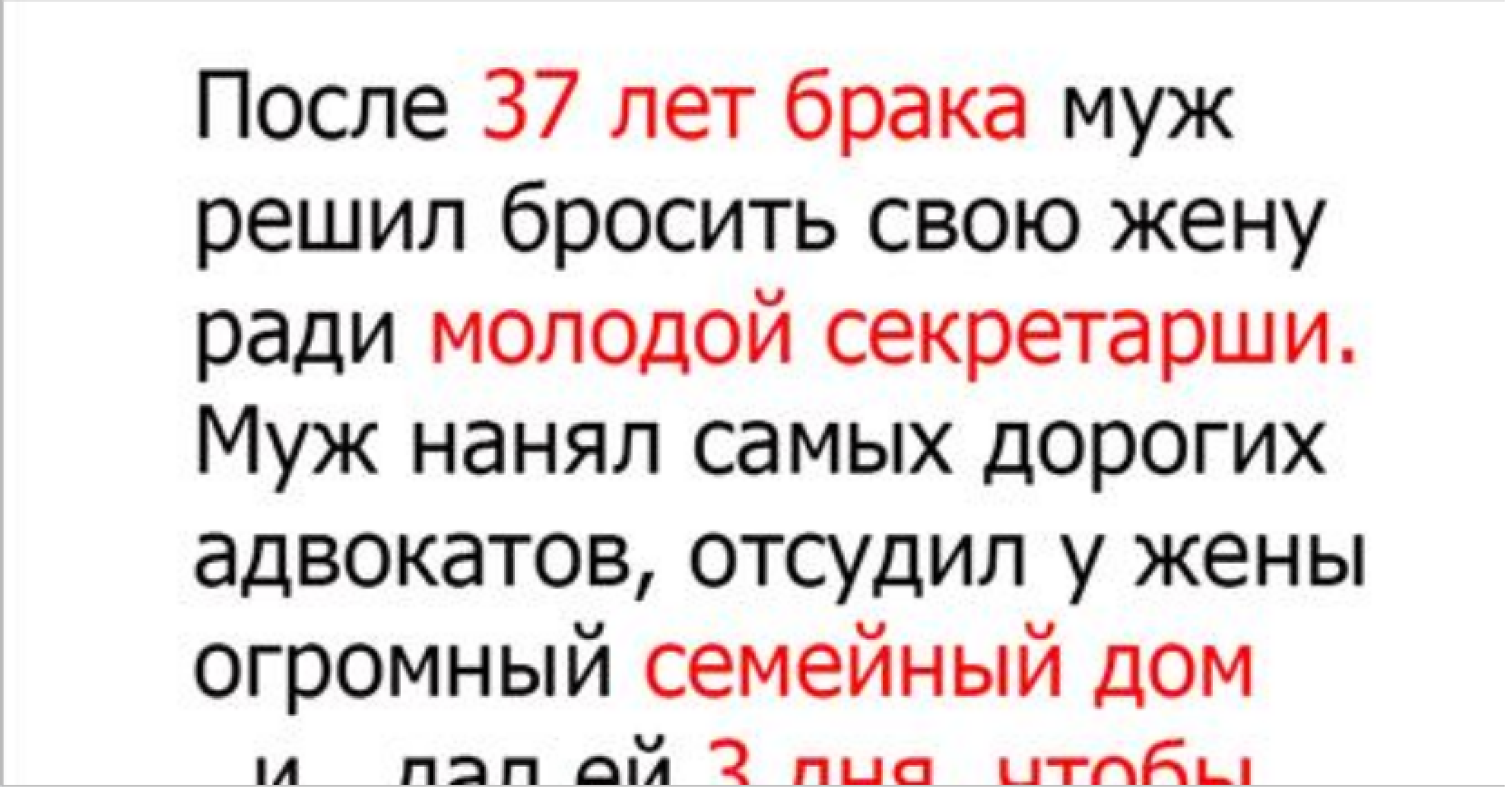 Цитаты про женщин которые бросают детей ради мужика. Бросил муж. Муж бросил жену. Бросила жена.