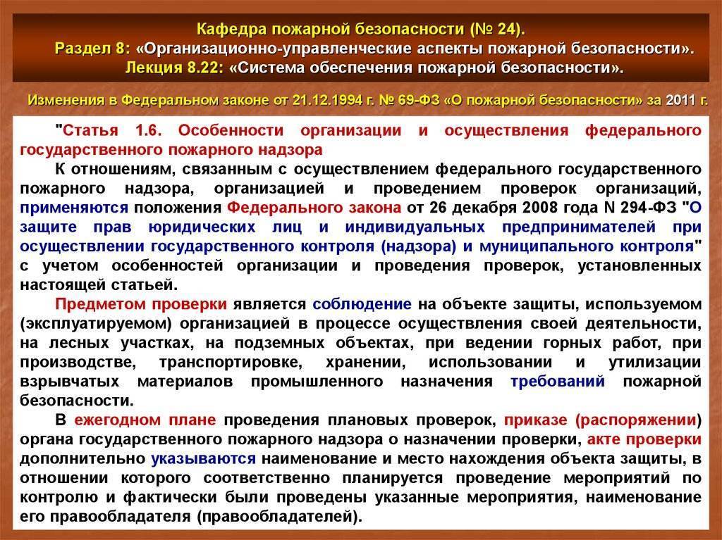 Пожарный аудит: особенности оценки пожарных рисков, для чего производится + инструкция проведения