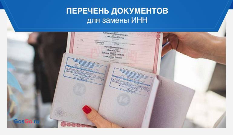 Замена паспорта после замужества при смене фамилии