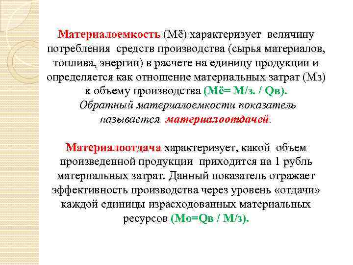 Эффективность использования материальных ресурсов: анализируем и принимаем решения